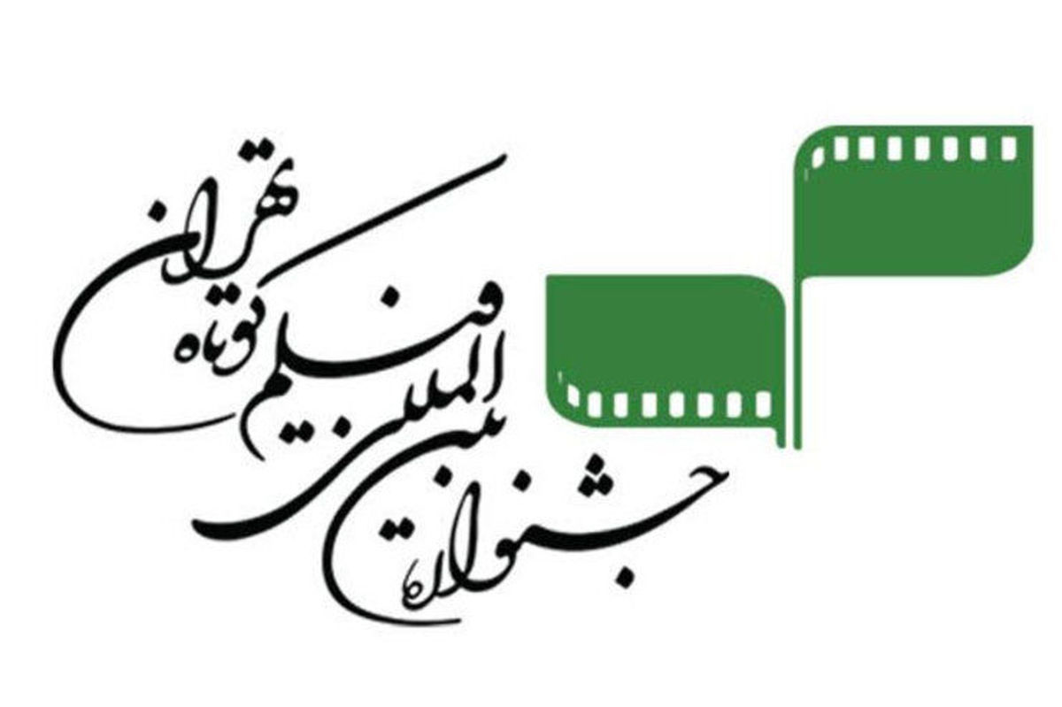اعلام نامزدهای بهترین فیلم کوتاه جشنواره فجر + اسامی فیلم‌های کاندیدا